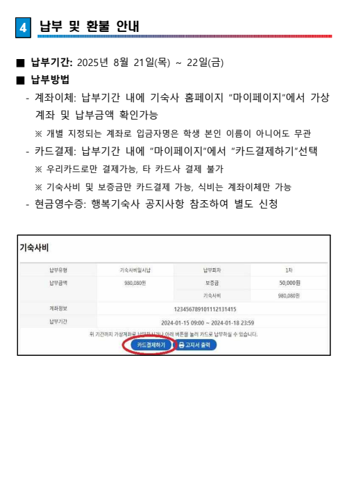 cf539b08daba746fcc143b38667d4c88_1754556600_8706.png
