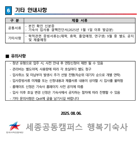 cf539b08daba746fcc143b38667d4c88_1754556603_8099.png