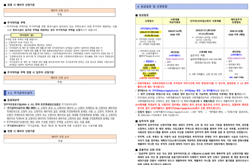 e1c5d1756bf72b54cf6160623511e268_1782375919_7352.png